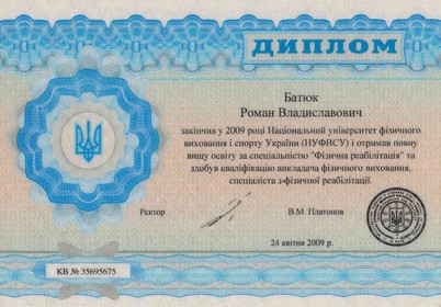 Сертификат №161
